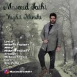 دانلود آهنگ جدید مسعود فتحی وقتی میرفتی